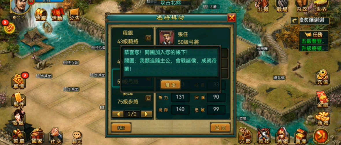 帝王三国什么拜访名将