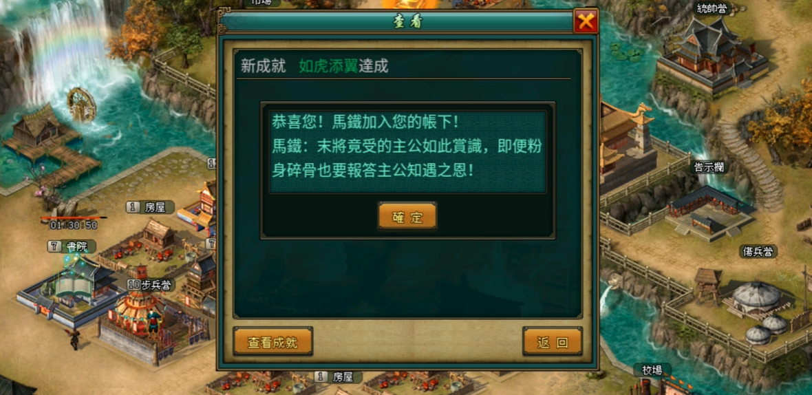 帝王三国什么拜访名将