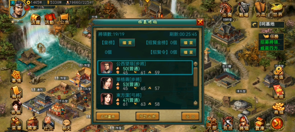帝王三国什么拜访名将