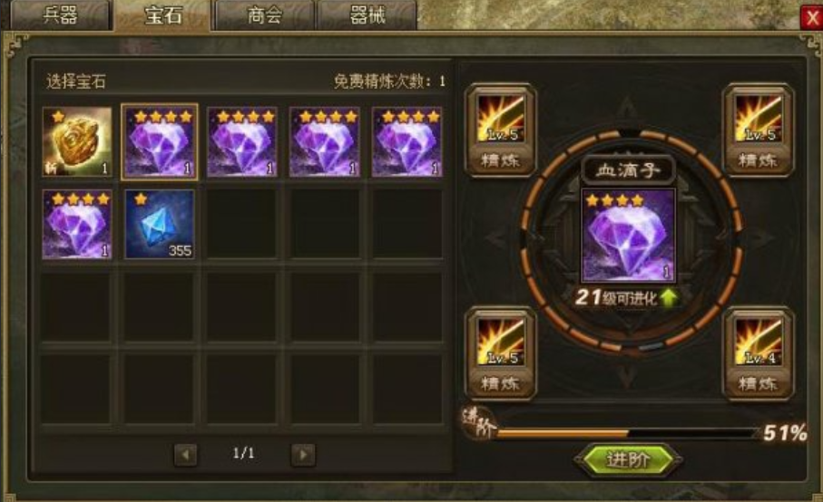 攻城掠地兵器怎么开启