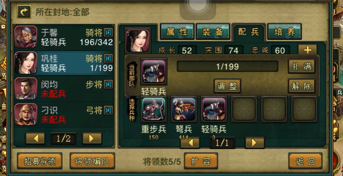 帝王三国全骑如何分兵推城