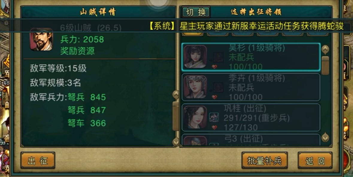 帝王三国全骑如何分兵推城
