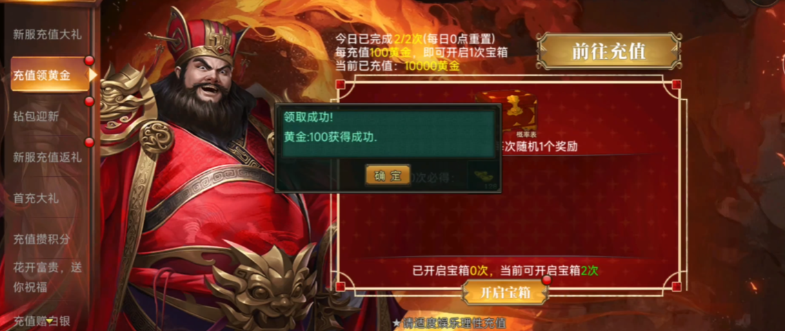 帝王三国v7金子如何利用
