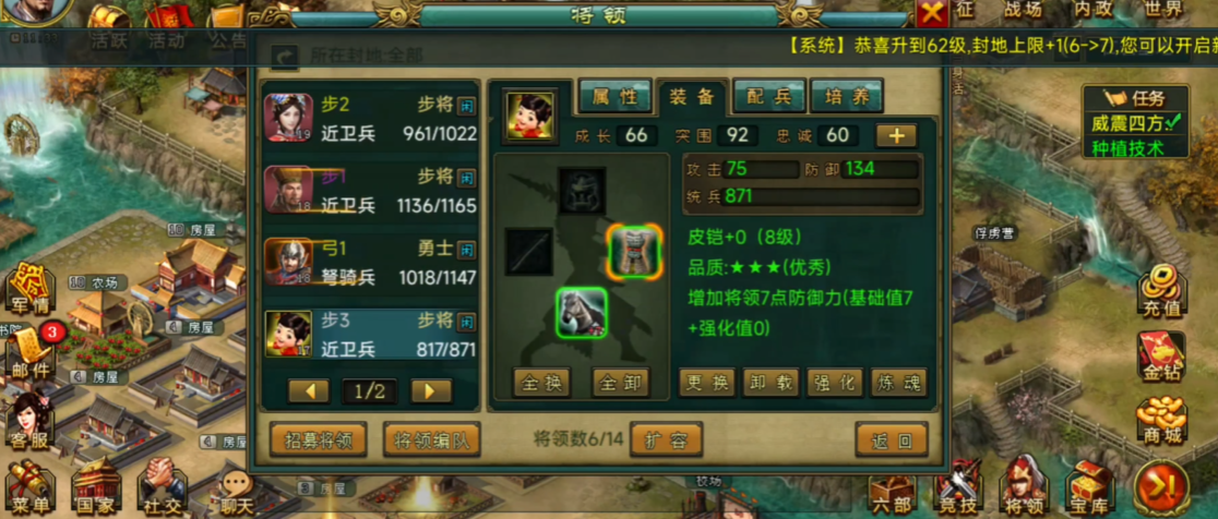 帝王三国v7金子如何利用
