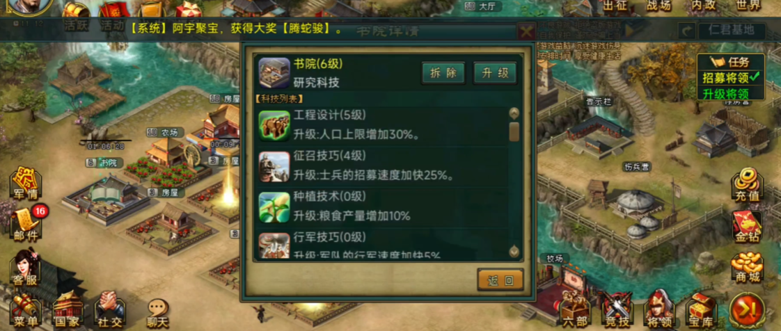 帝王三国v7金子如何利用