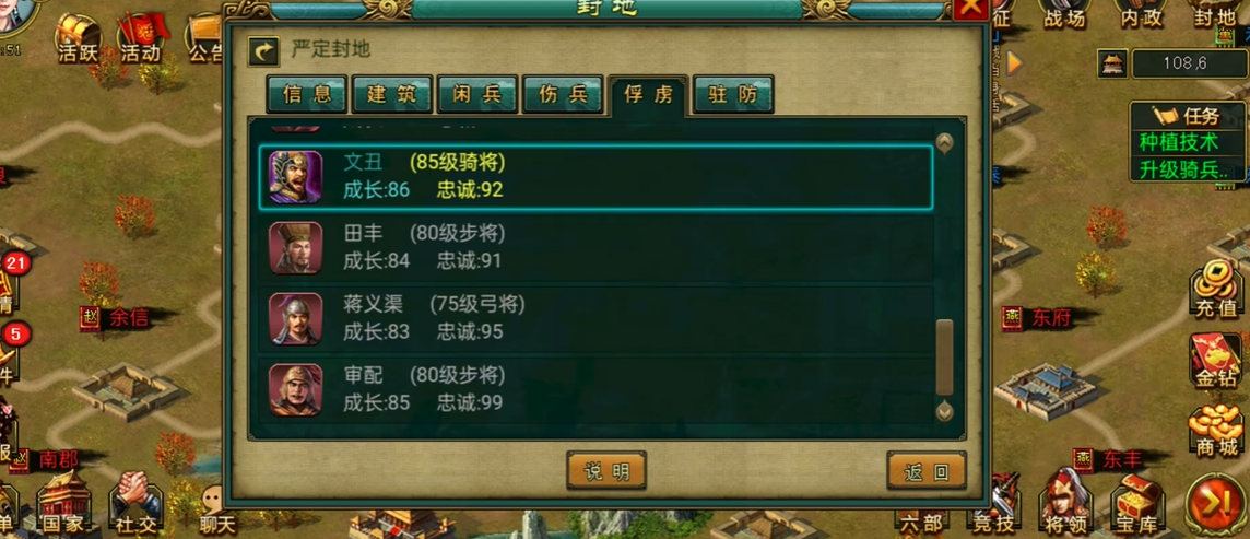 帝王三国v7怎么刷将