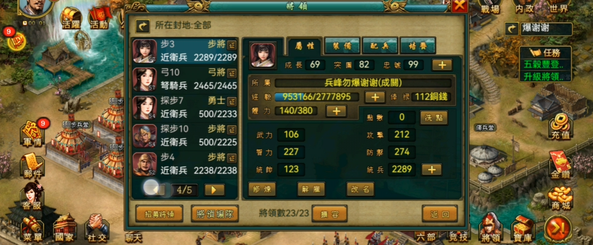 帝王三国兵种怎么升级