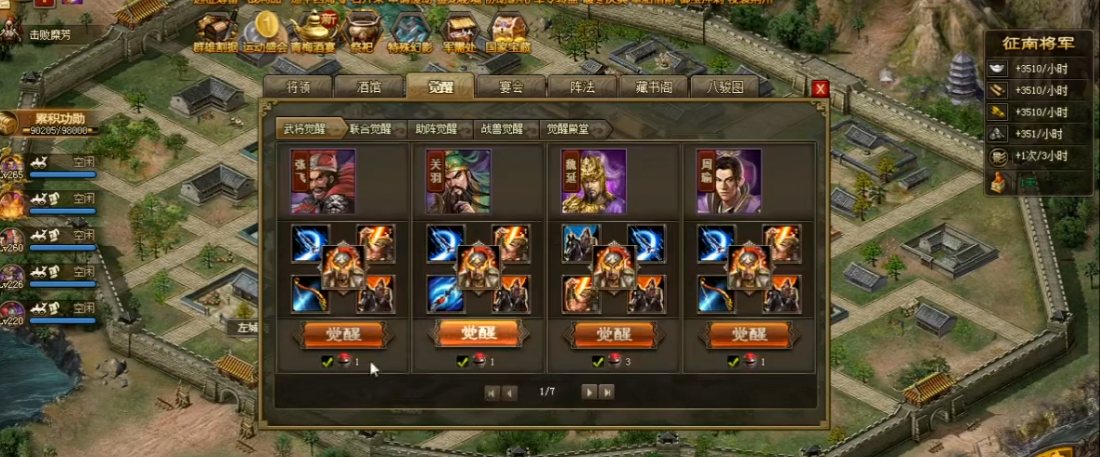攻城掠地怎么只招紫将
