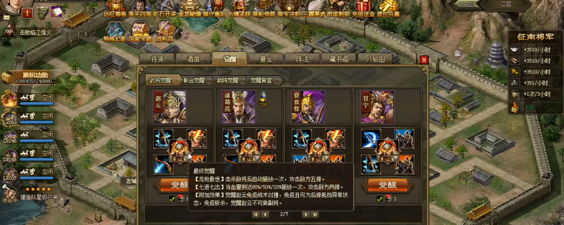 攻城掠地怎么只招紫将