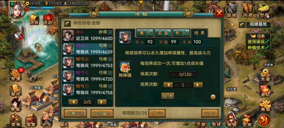 帝王三国兵种怎么升级