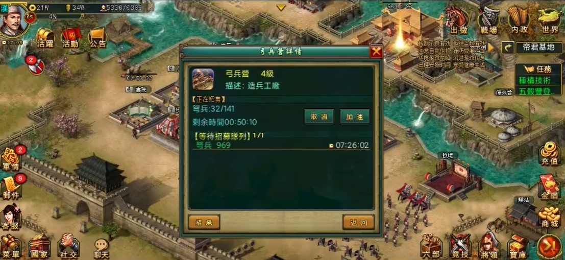 帝王三国兵种怎么升级