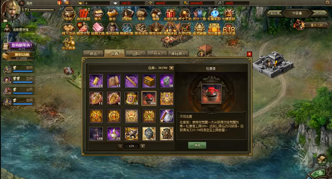 攻城掠地怎么拿夏侯惇