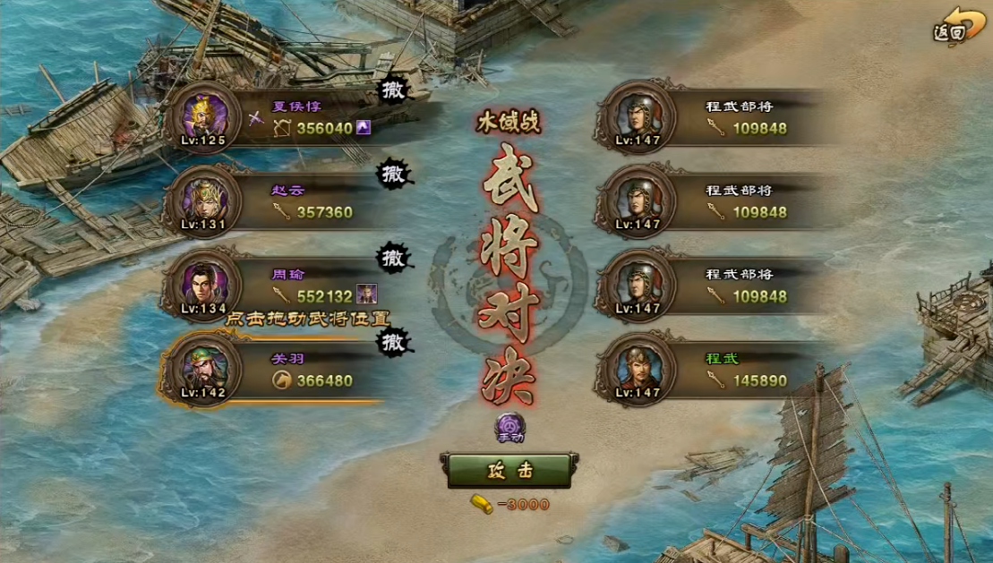 攻城掠地怎么拿夏侯惇