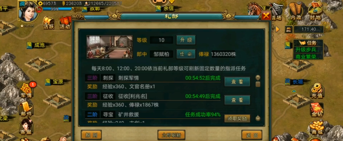帝王三国六部怎么升级
