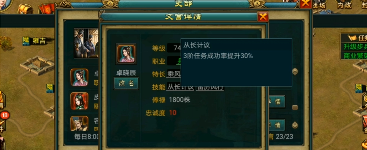 帝王三国六部怎么升级