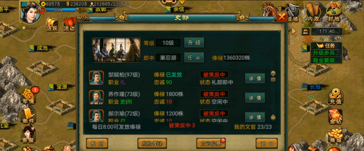 帝王三国六部怎么升级