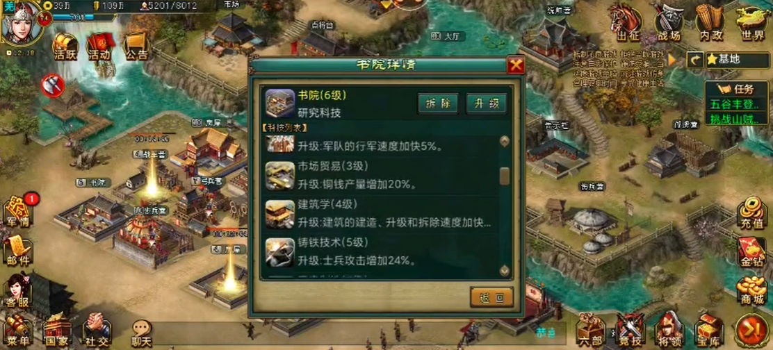 帝王三国基地怎么搞