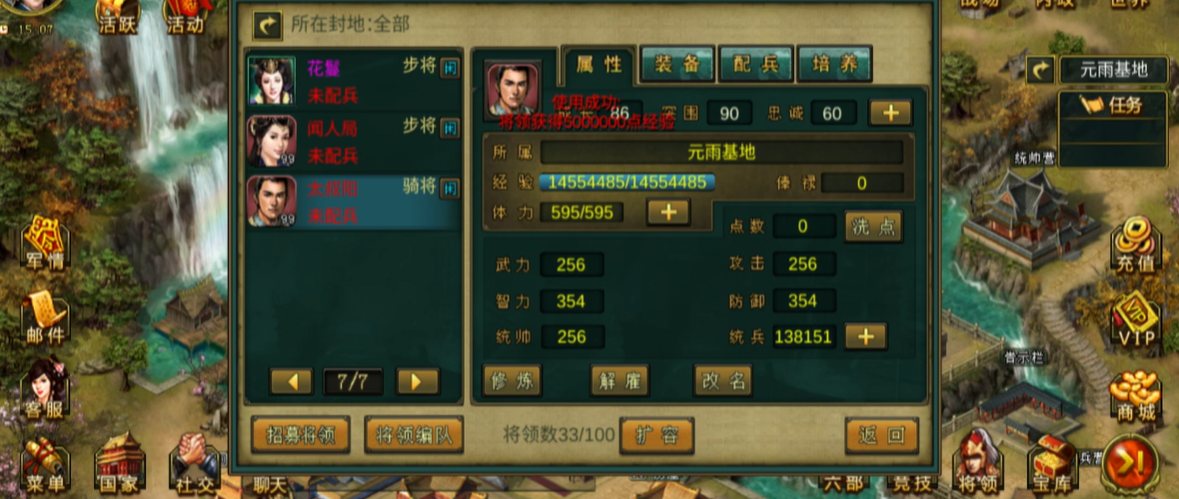 帝王三国全骑如何练将