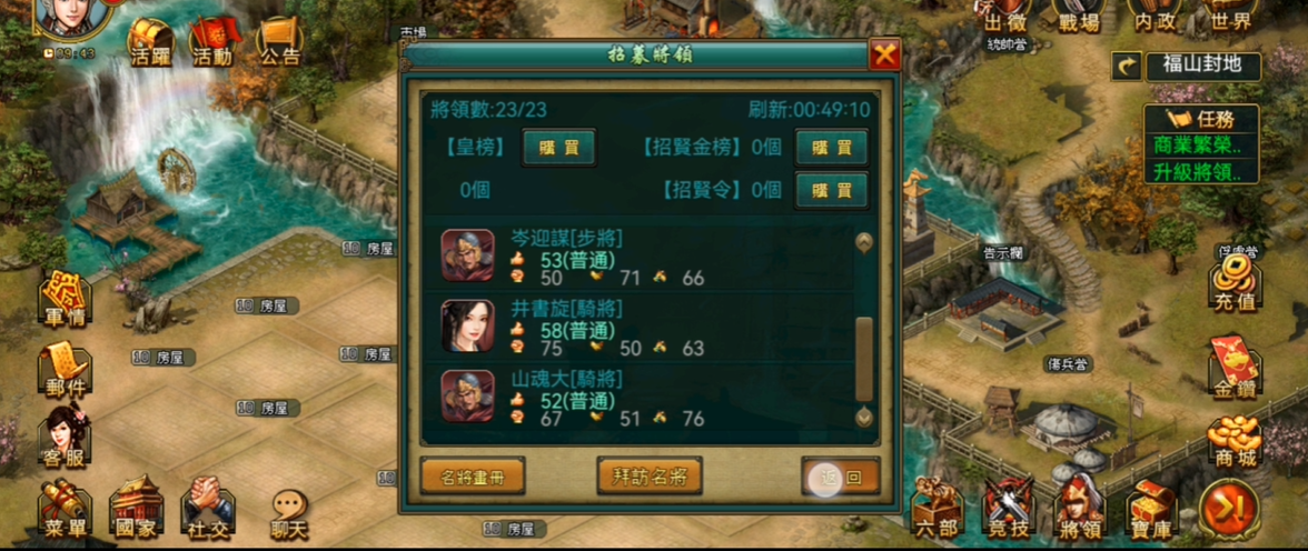 帝王三国全骑如何练将