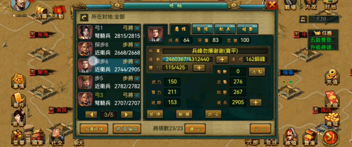 帝王三国刷主将在哪里刷