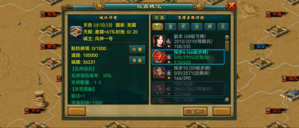 帝王三国刷主将在哪里刷