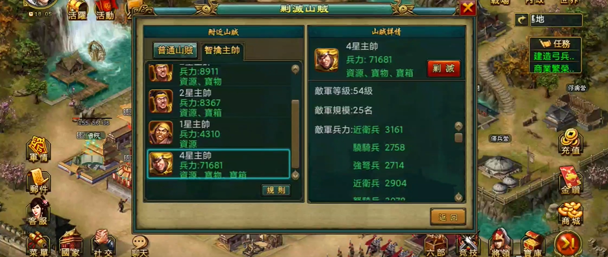 帝王三国刷主将在哪里刷