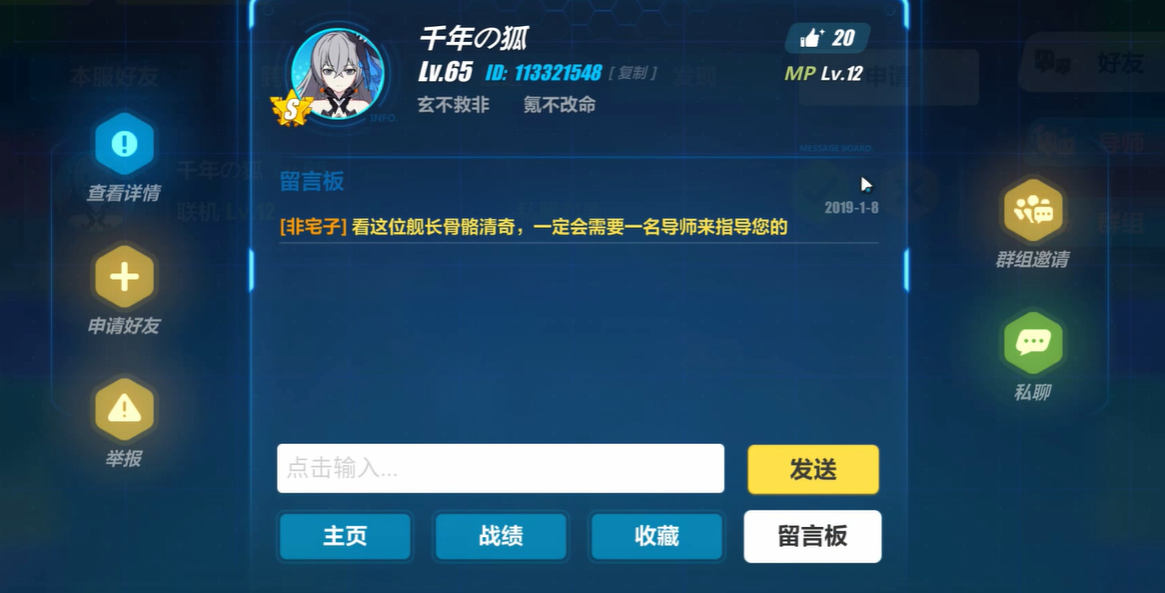 崩坏3导师日常教学怎么完成