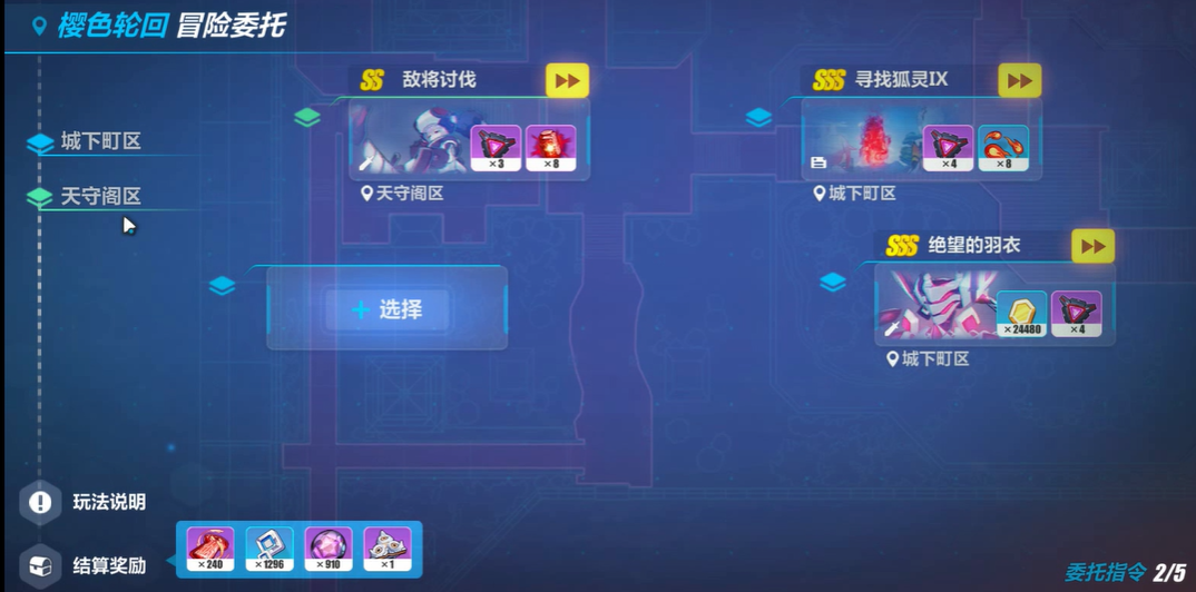 崩坏3导师日常教学怎么完成