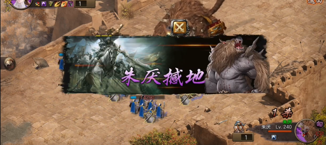 攻城掠地手游四级盛世初战怎么打