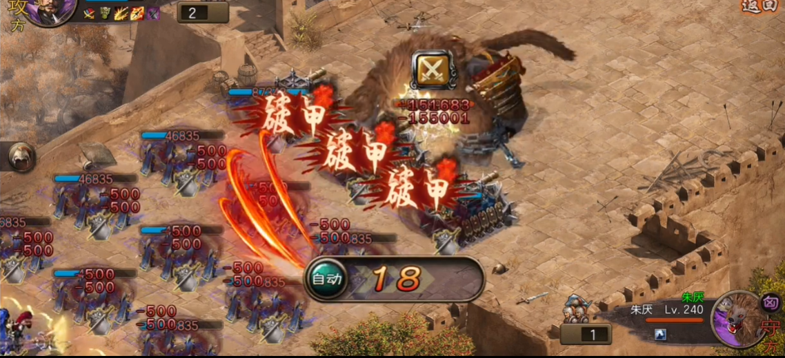 攻城掠地手游四级盛世初战怎么打