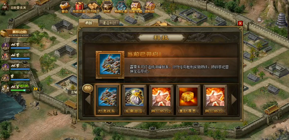 攻城掠地铁甲霹雳车怎么获取