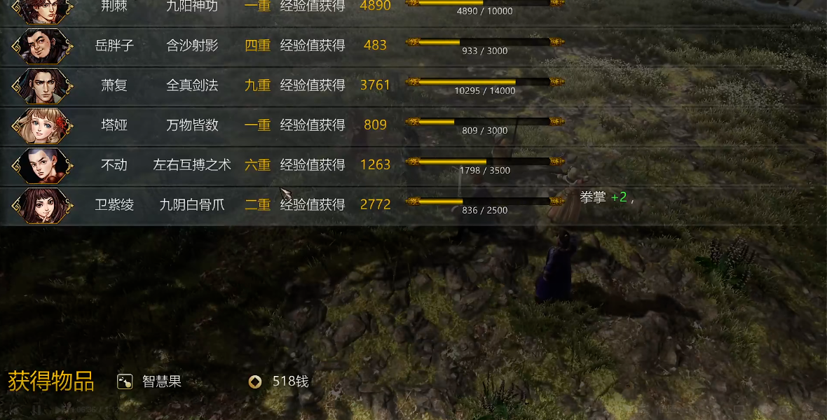 侠客风云传前传六脉神剑怎么获得