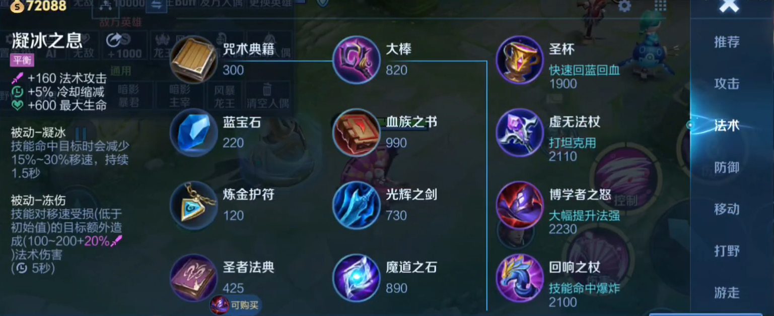 王者荣耀墨子最强出装怎么搭配 王者荣耀墨子最强出装怎么搭配