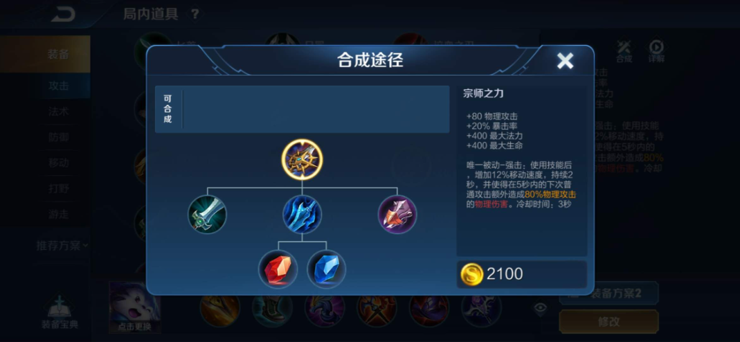 王者荣耀光信出装出什么