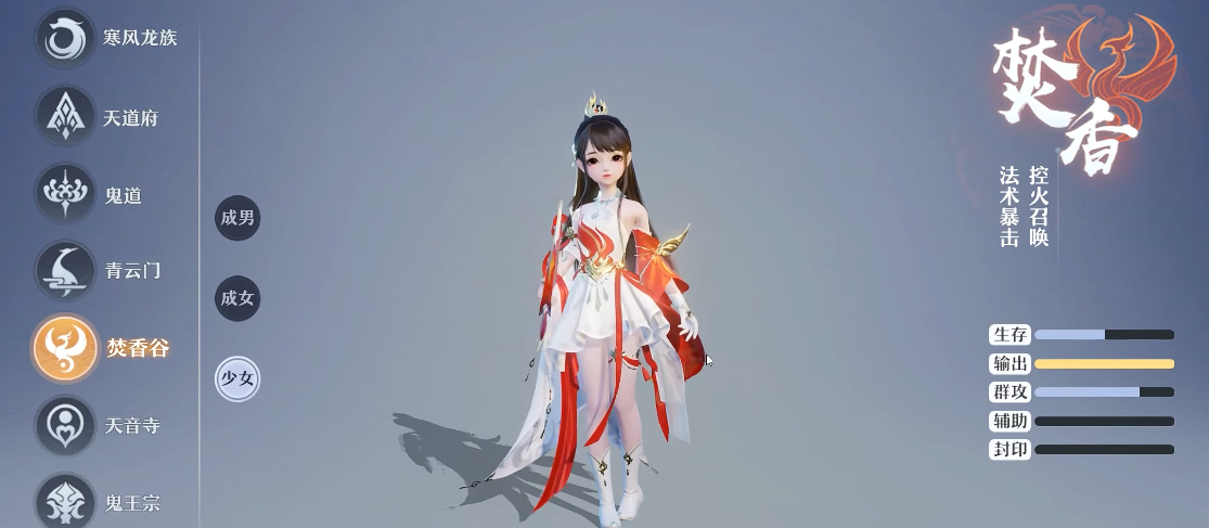 梦幻新诛仙手游选什么职业好