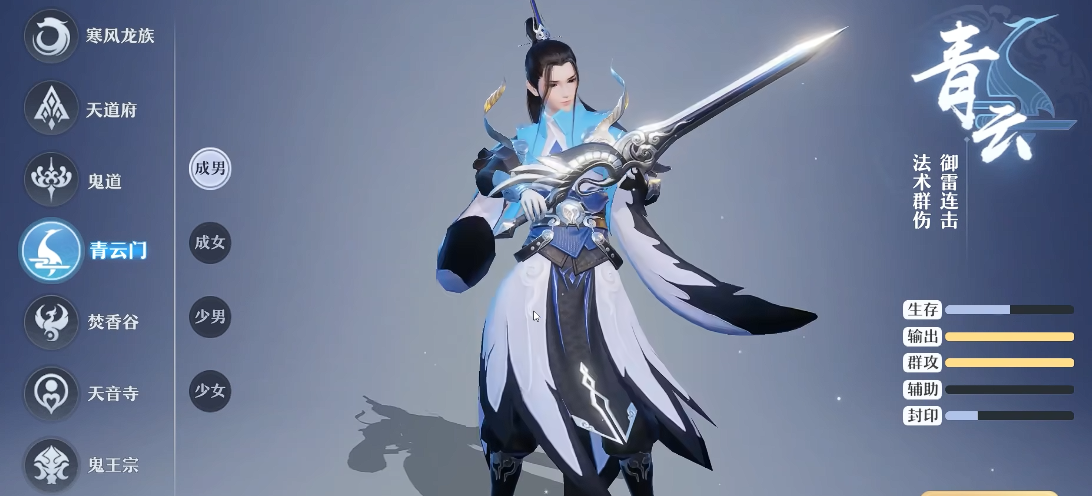 诛仙手游青云技能怎么加点