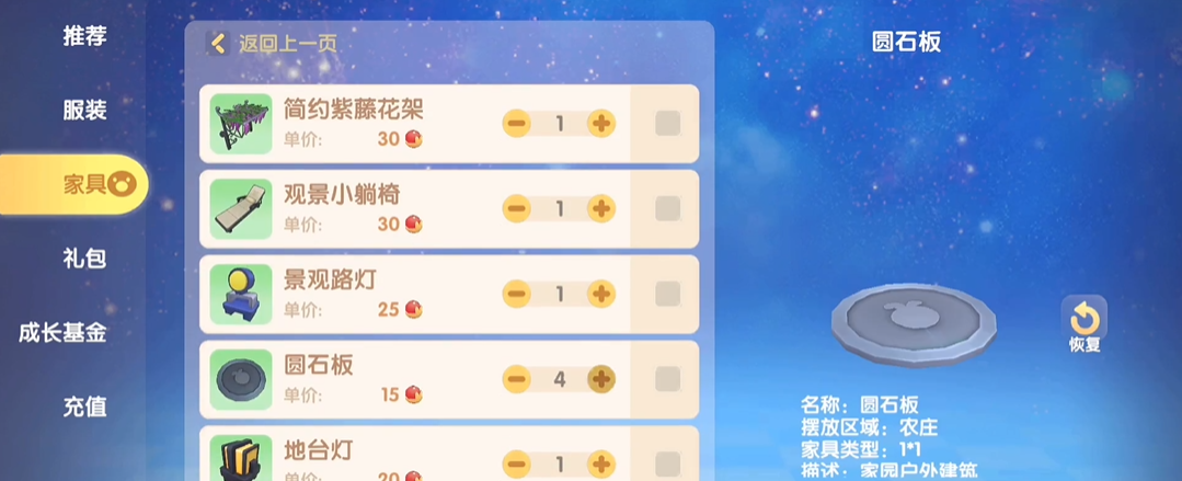 摩尔庄园怎么将家具悬浮在空中