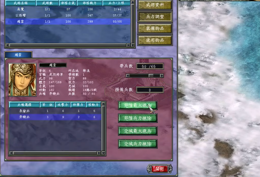 三国群英传7打什么升级最快