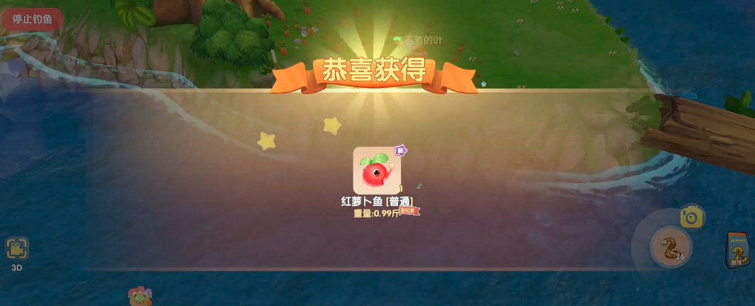 摩尔庄园红萝卜鱼怎么钓