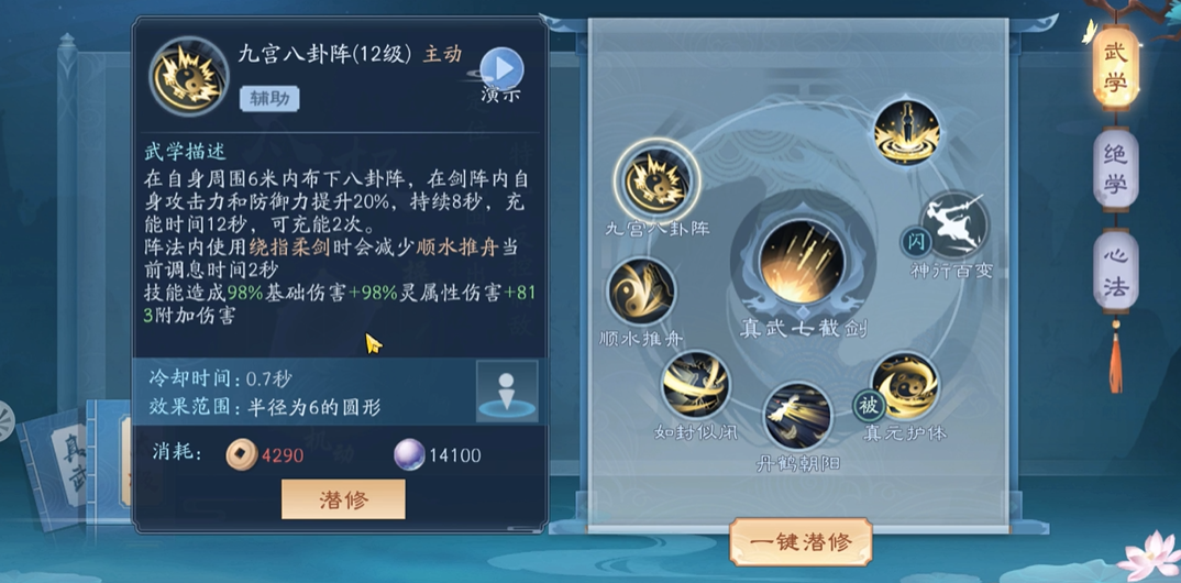 新笑傲江湖手游武当哪个流派厉害 新笑傲江湖手游武当哪个流派厉害