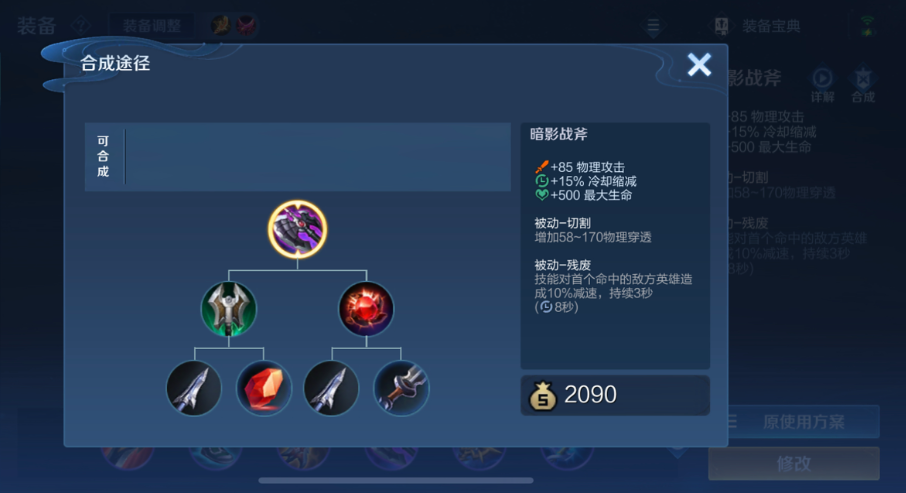 王者荣耀李白出装怎么搭配