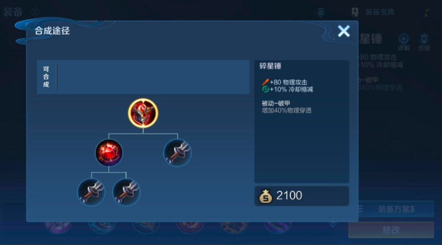 王者荣耀李白怎么出装