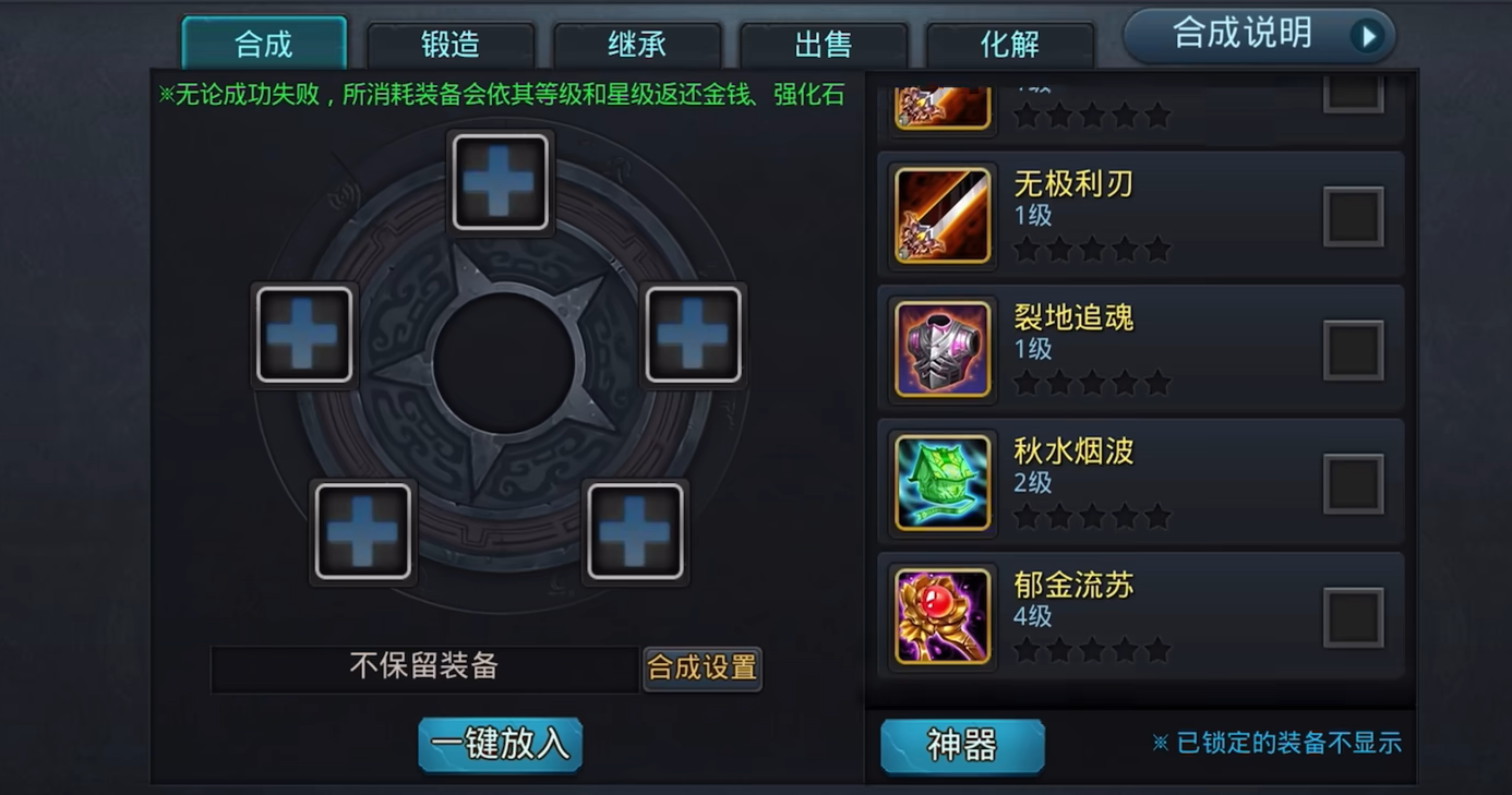乱斗西游2怎么合紫装