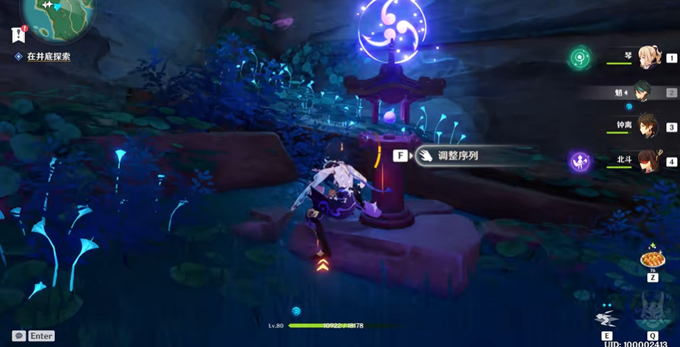 原神的樱花石机关怎么解