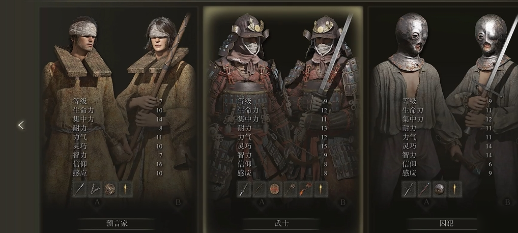 艾尔登法环弓箭手选什么出身