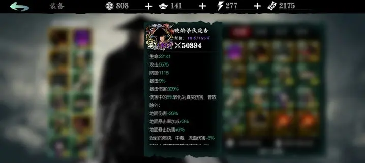 影之刃3绝影奥义怎么装