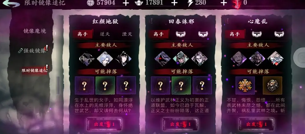 影之刃3龙套首饰在哪里刷