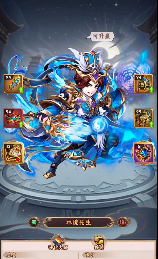 少年三国志蜀国暗金阵容怎么搭配