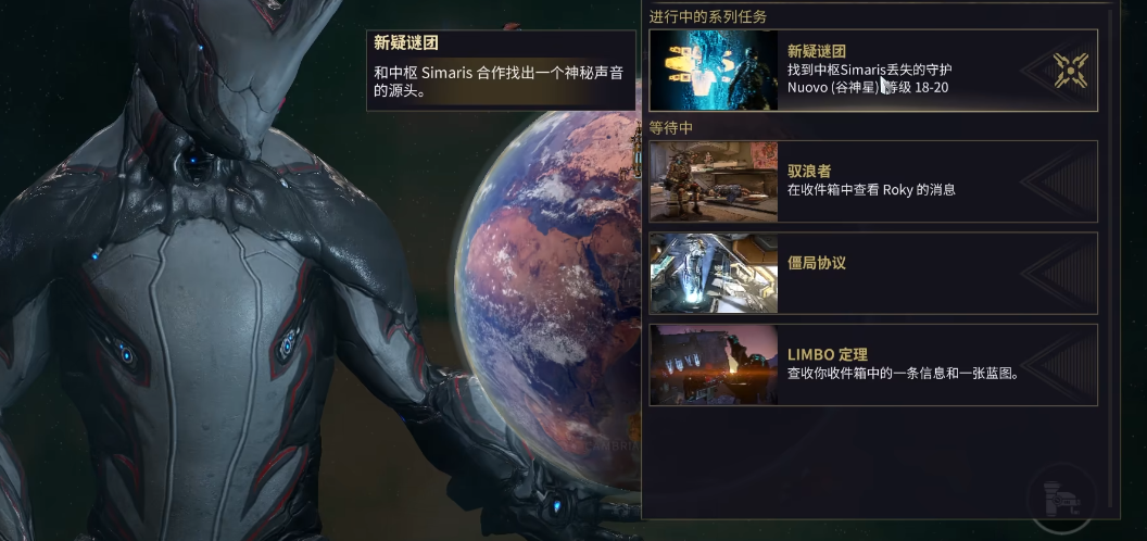 星际战甲新疑谜团任务结合器扫描怎么玩