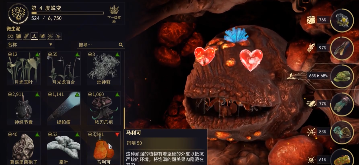 星际战甲大嘴前置任务怎么做